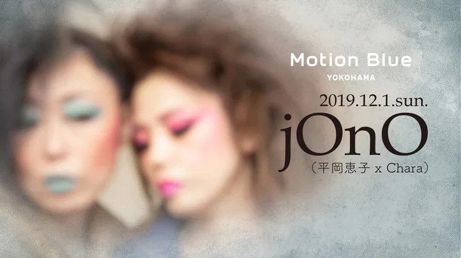 Motion Blue YOKOHAMA